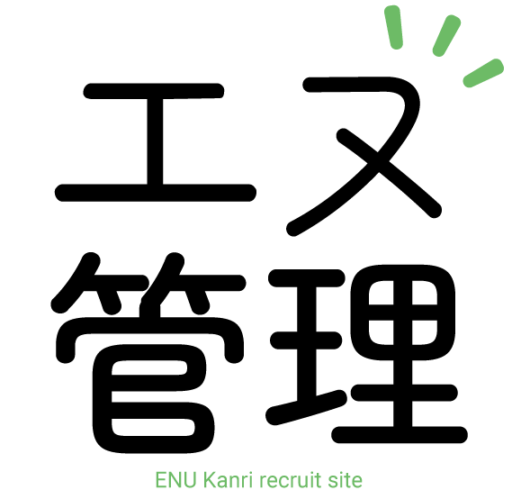 週1日パートから高収入まで目指せるアットホームな会社。「エヌ管理」の小金井市周辺の建物清掃の求人