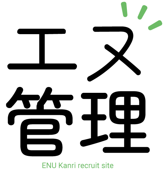 週1日パートから高収入まで目指せるアットホームな会社。「エヌ管理」の小金井市周辺の建物清掃の求人
